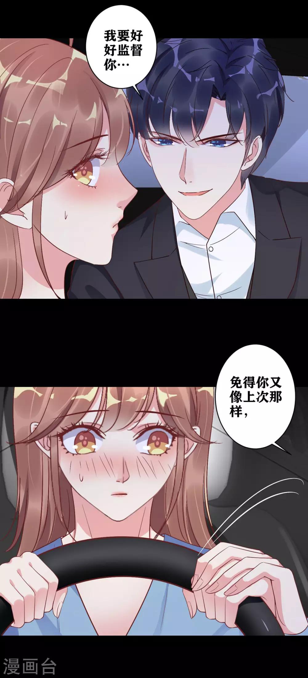 第23话 我有机会？-第24话