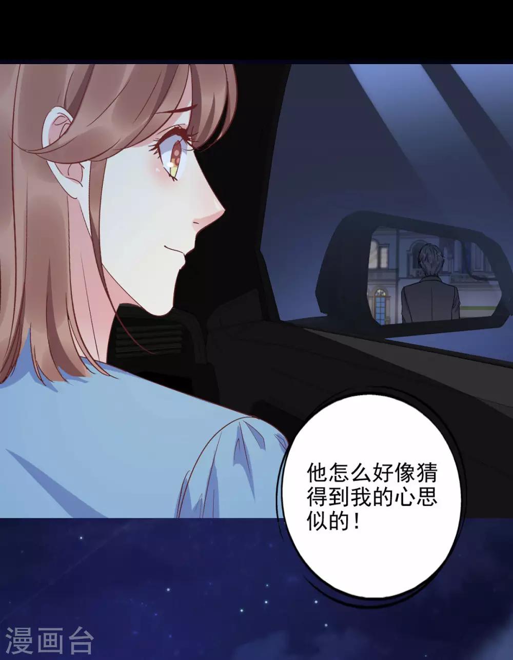 第23话 我有机会？-第24话