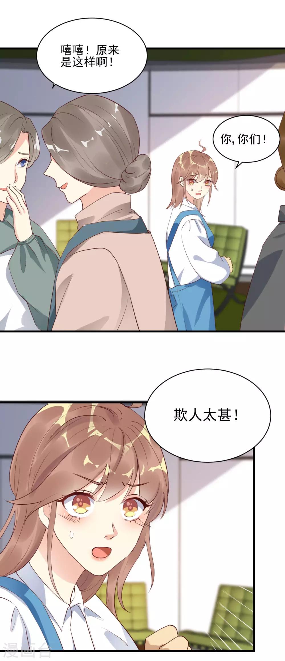 第25话 霸王条款-第26话
