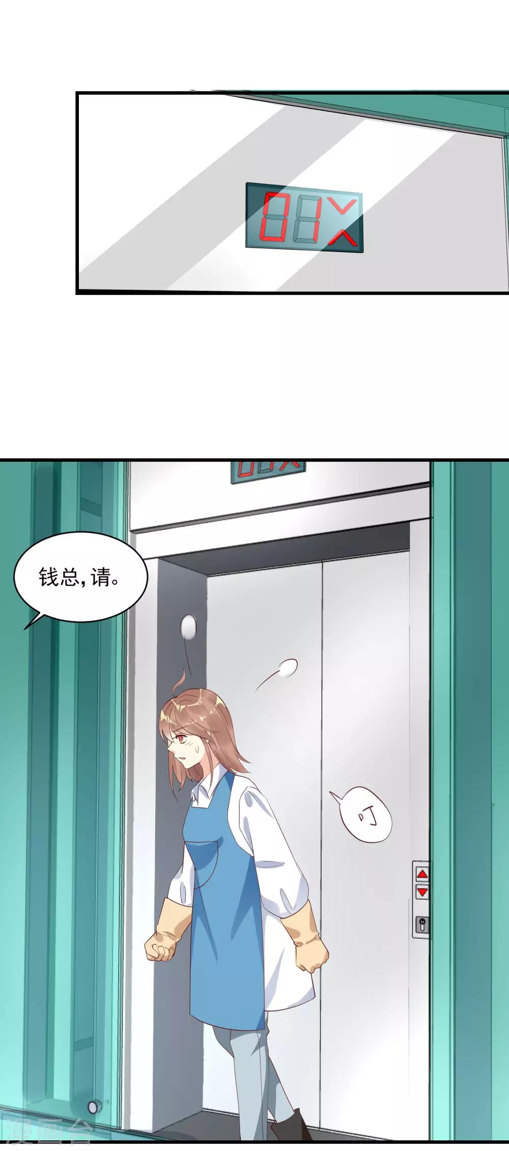 第25话 霸王条款-第26话