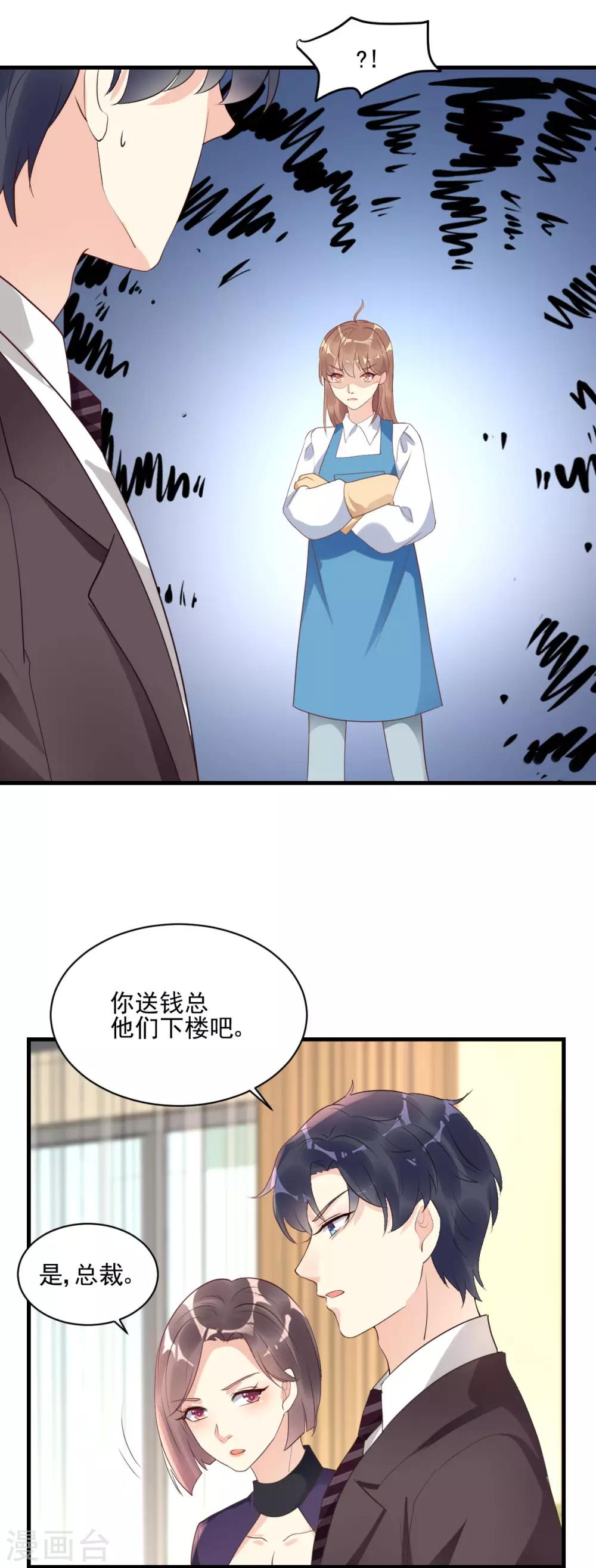 第25话 霸王条款-第26话