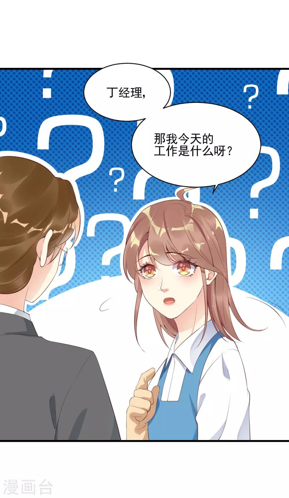 第25话 霸王条款-第26话