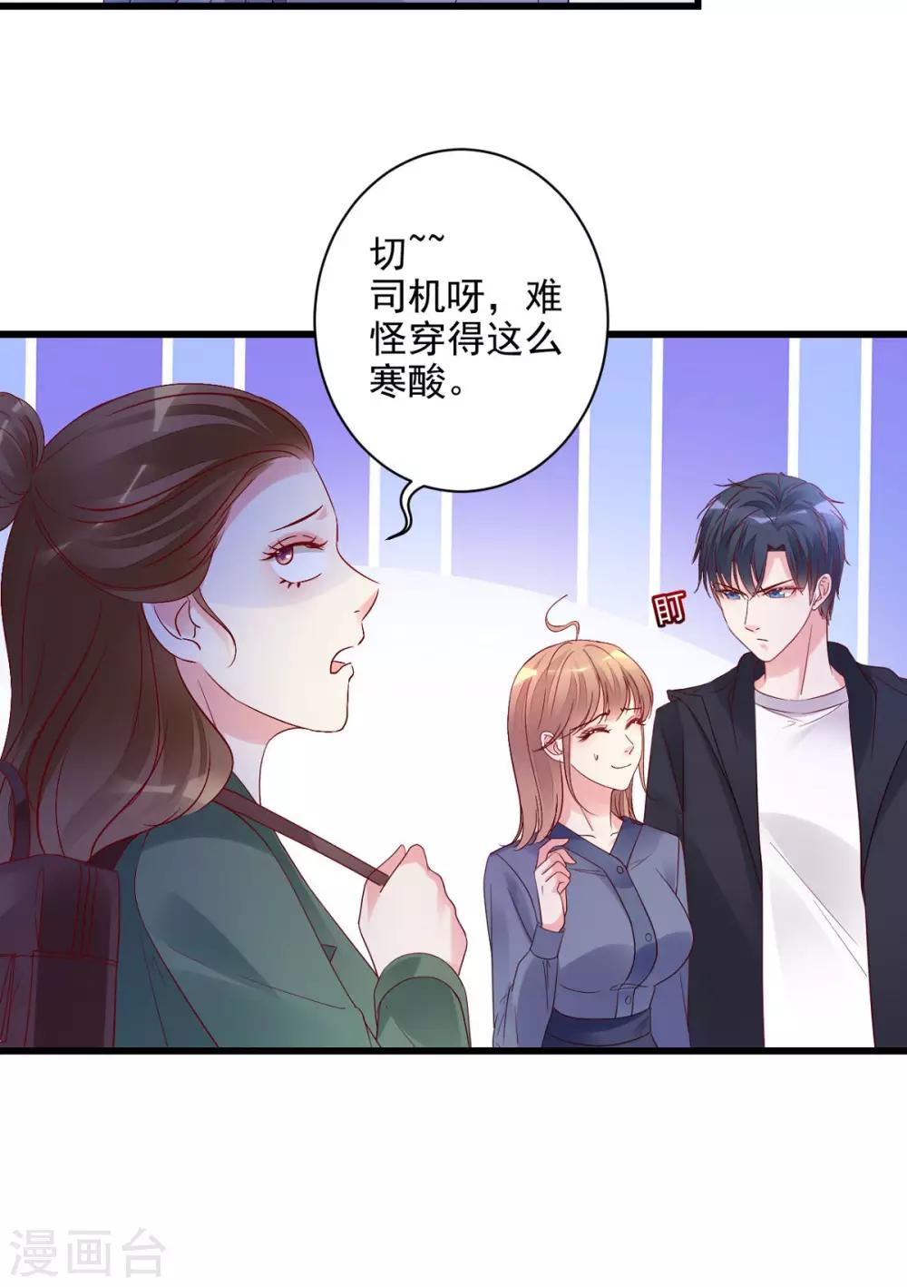 第27话 宰他一顿-第28话