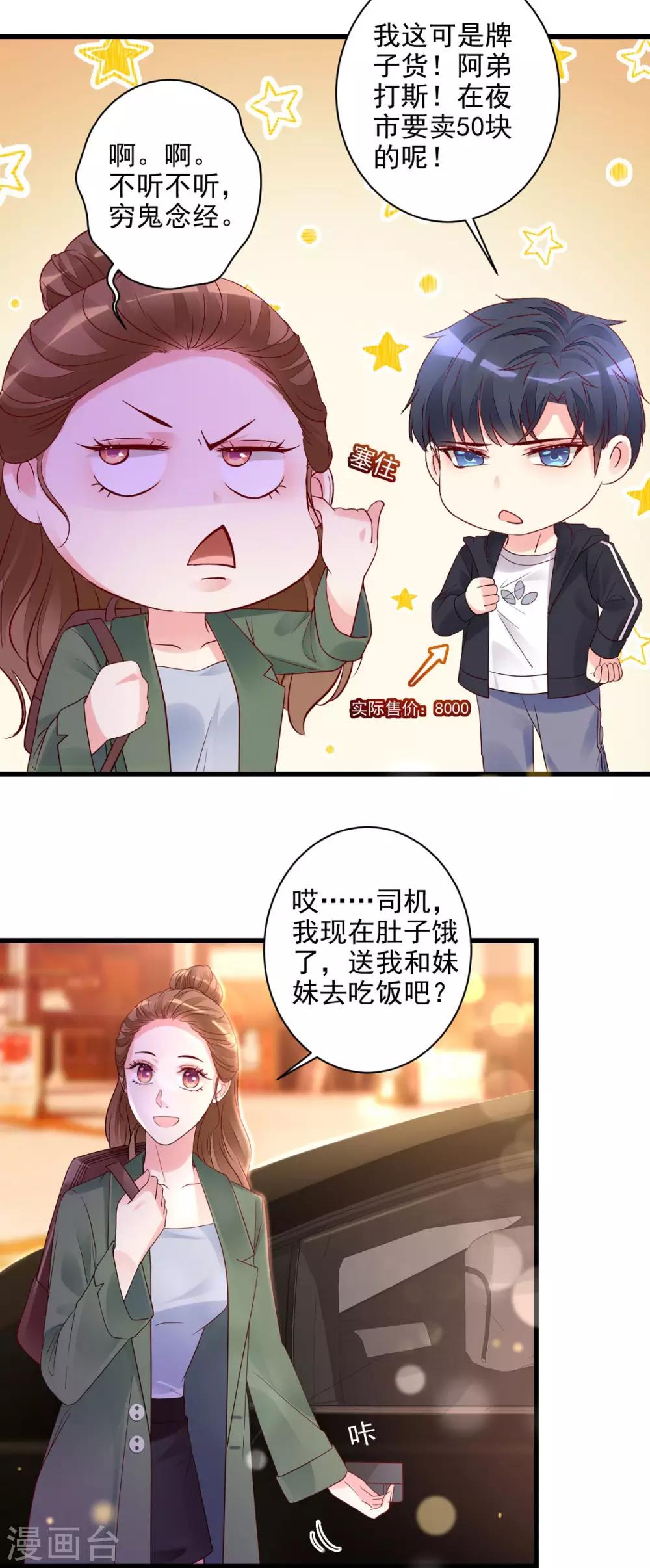 第27话 宰他一顿-第28话