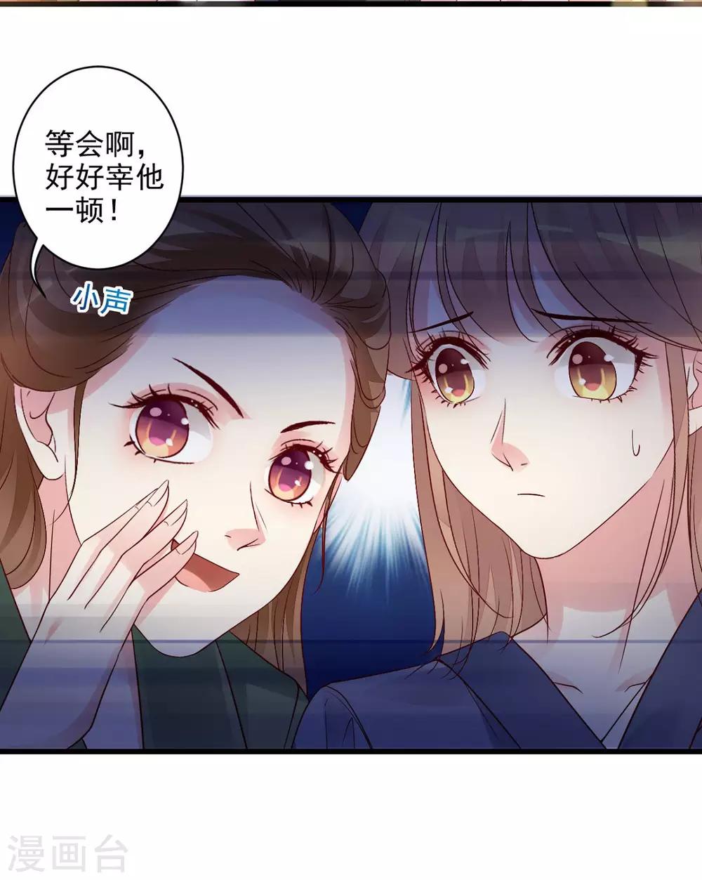 第27话 宰他一顿-第28话