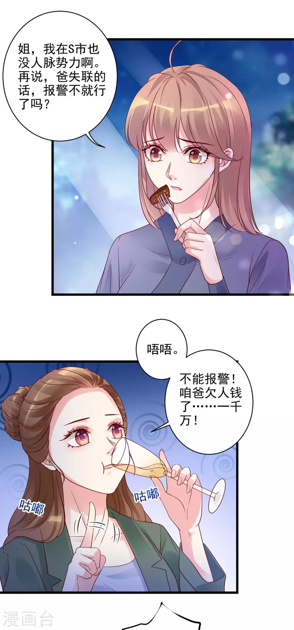 第27话 宰他一顿-第28话