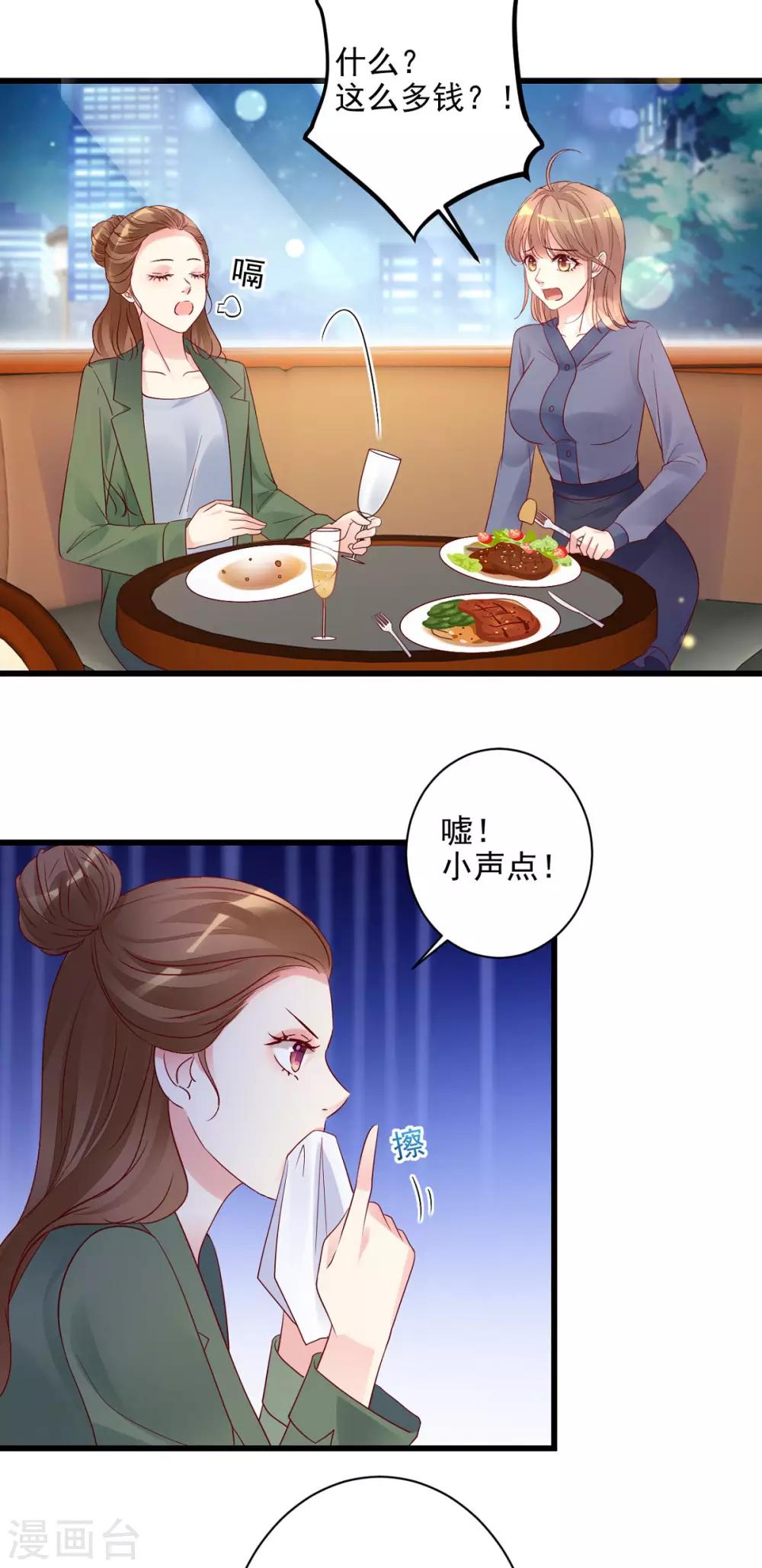 第27话 宰他一顿-第28话