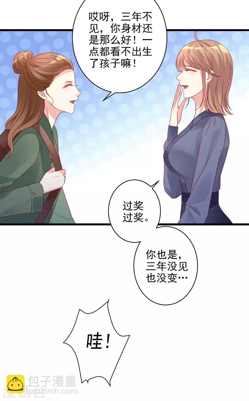 第27话 宰他一顿-第28话