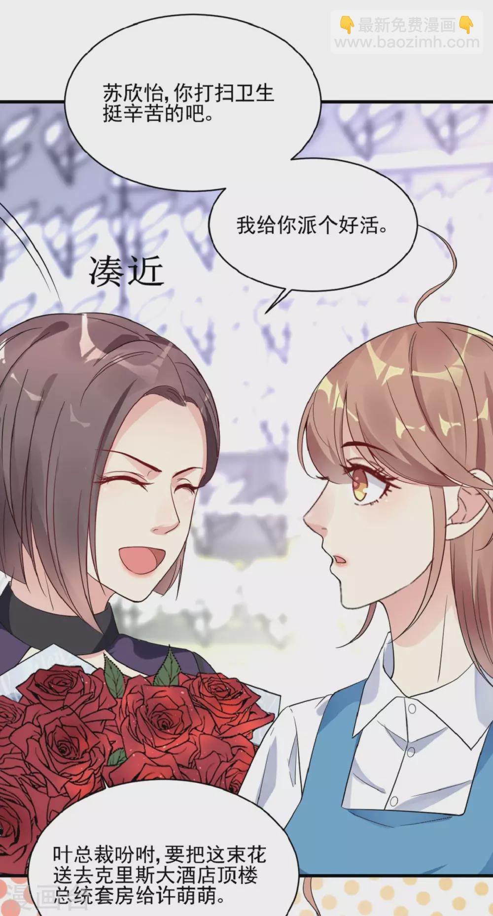 第29话 送花&ldquo;美差&rdquo;-第30话