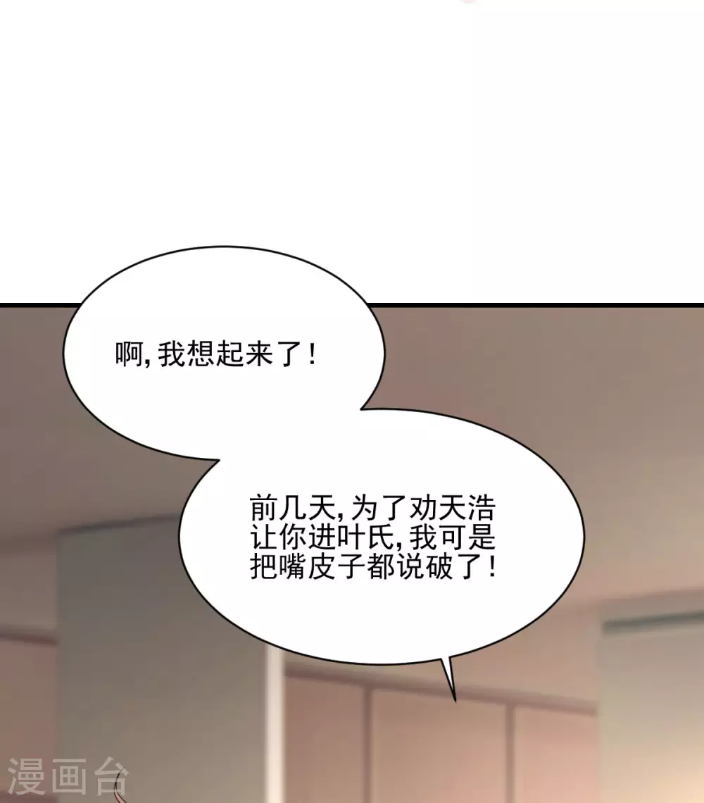 第29话 送花&ldquo;美差&rdquo;-第30话