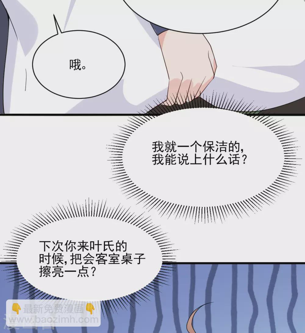 第29话 送花&ldquo;美差&rdquo;-第30话