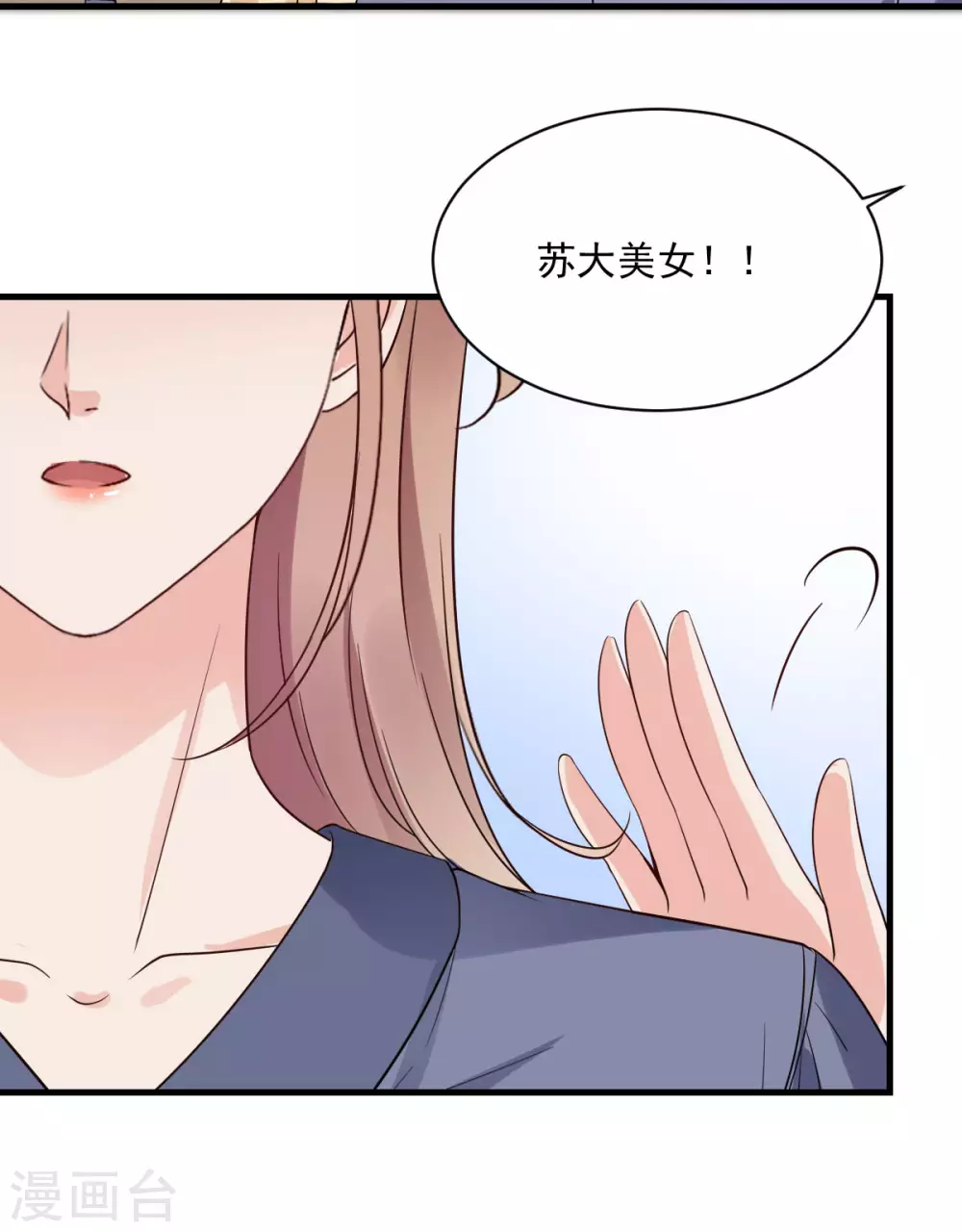 第29话 送花&ldquo;美差&rdquo;-第30话