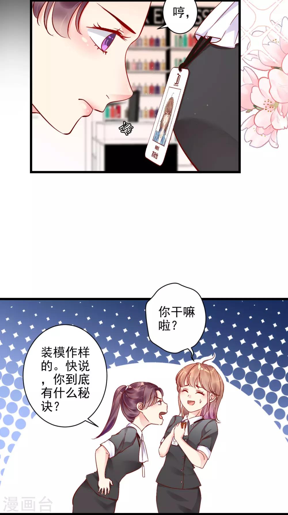 第3话 叶家公子-第4话