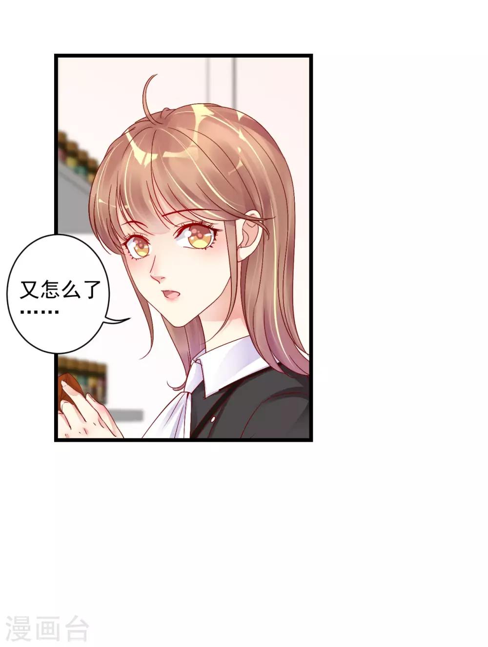 第3话 叶家公子-第4话