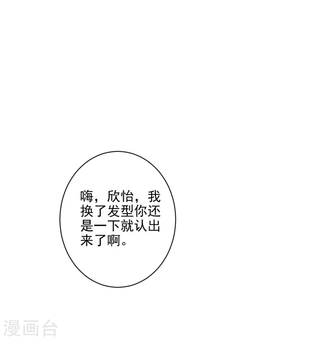第3话 叶家公子-第4话