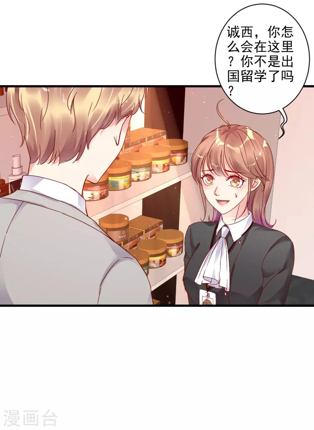 第3话 叶家公子-第4话