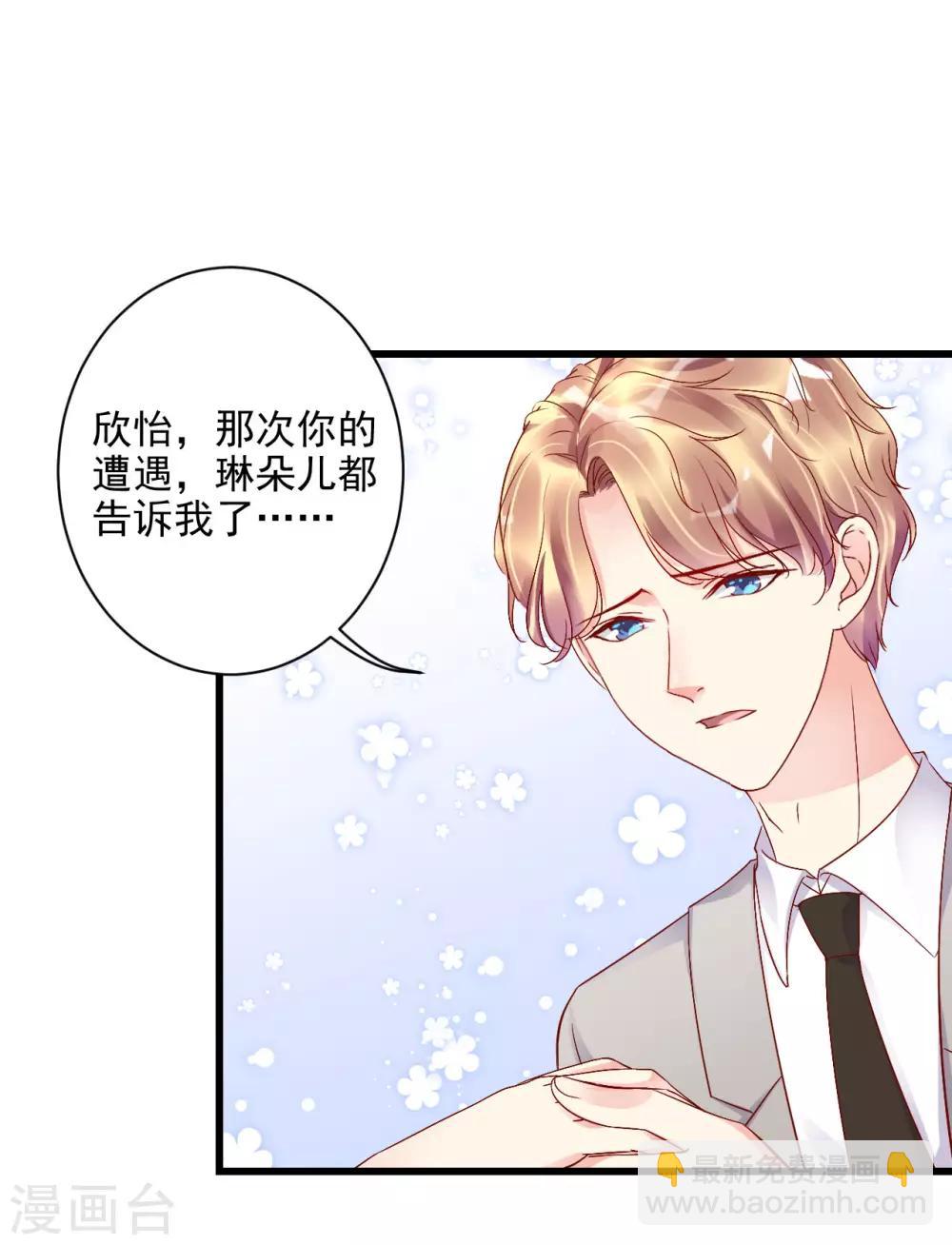 第3话 叶家公子-第4话