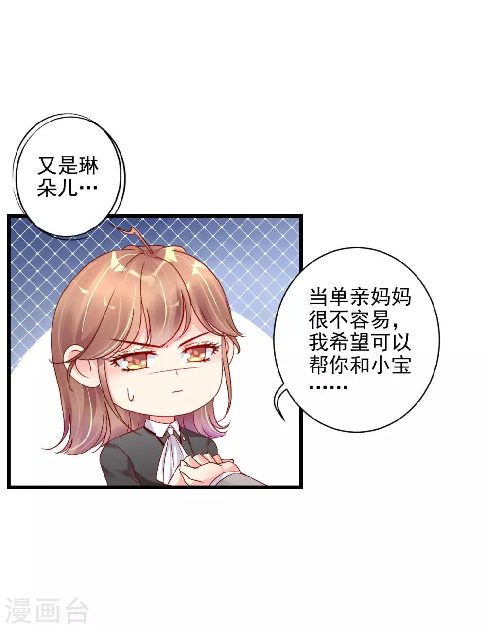 第3话 叶家公子-第4话