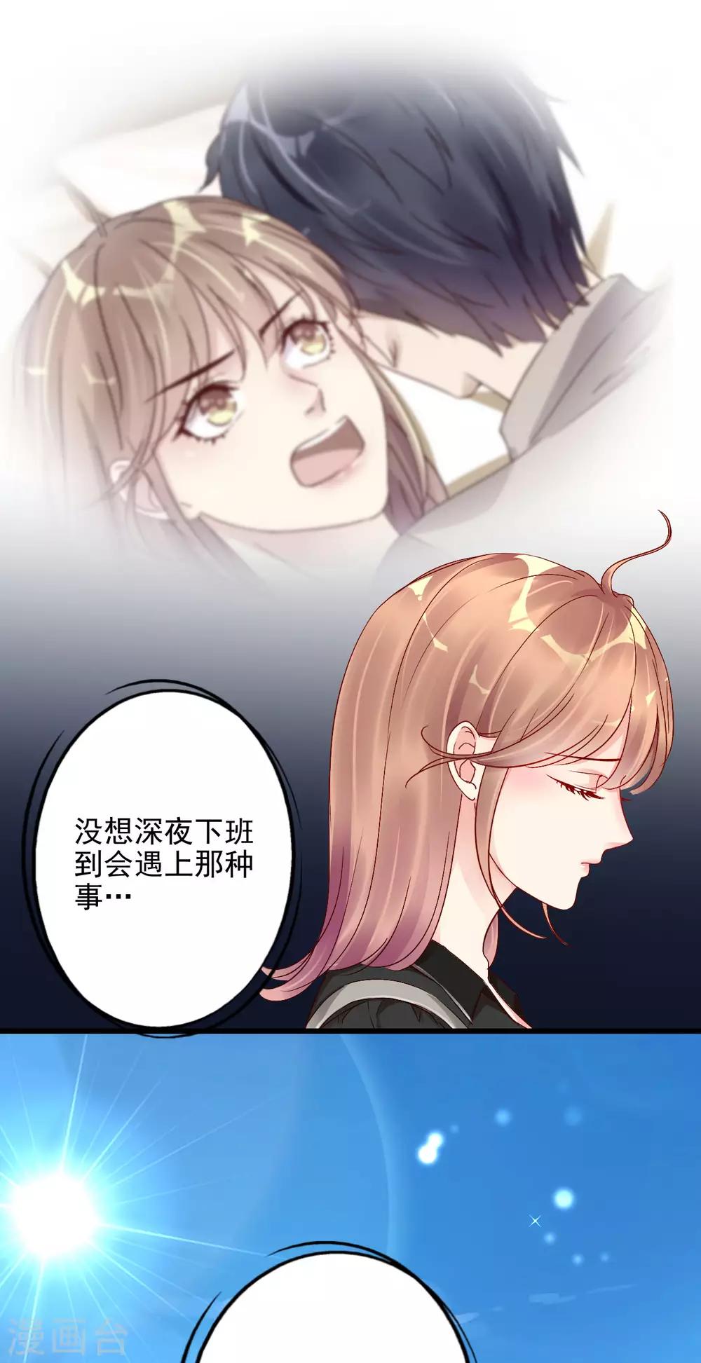 第3话 叶家公子-第4话