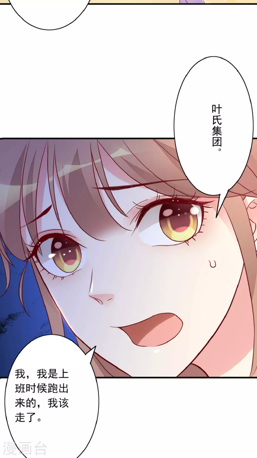 第31话 迷药陷阱-第32话