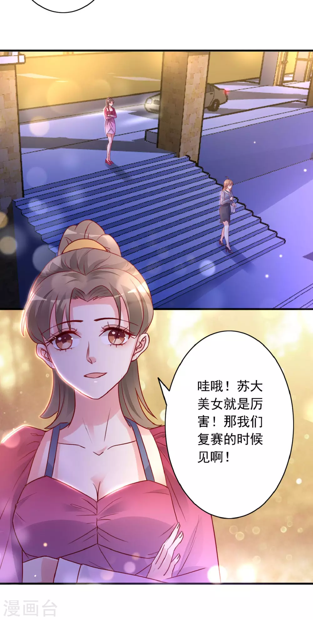 第31话 迷药陷阱-第32话