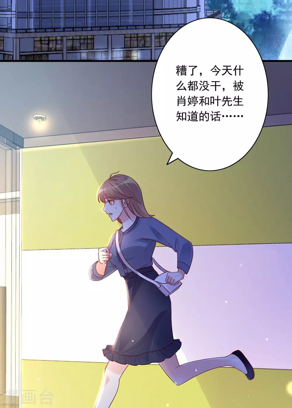 第31话 迷药陷阱-第32话
