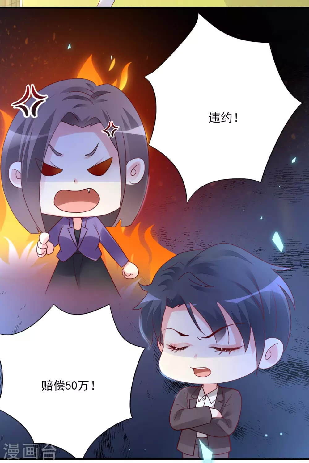 第31话 迷药陷阱-第32话