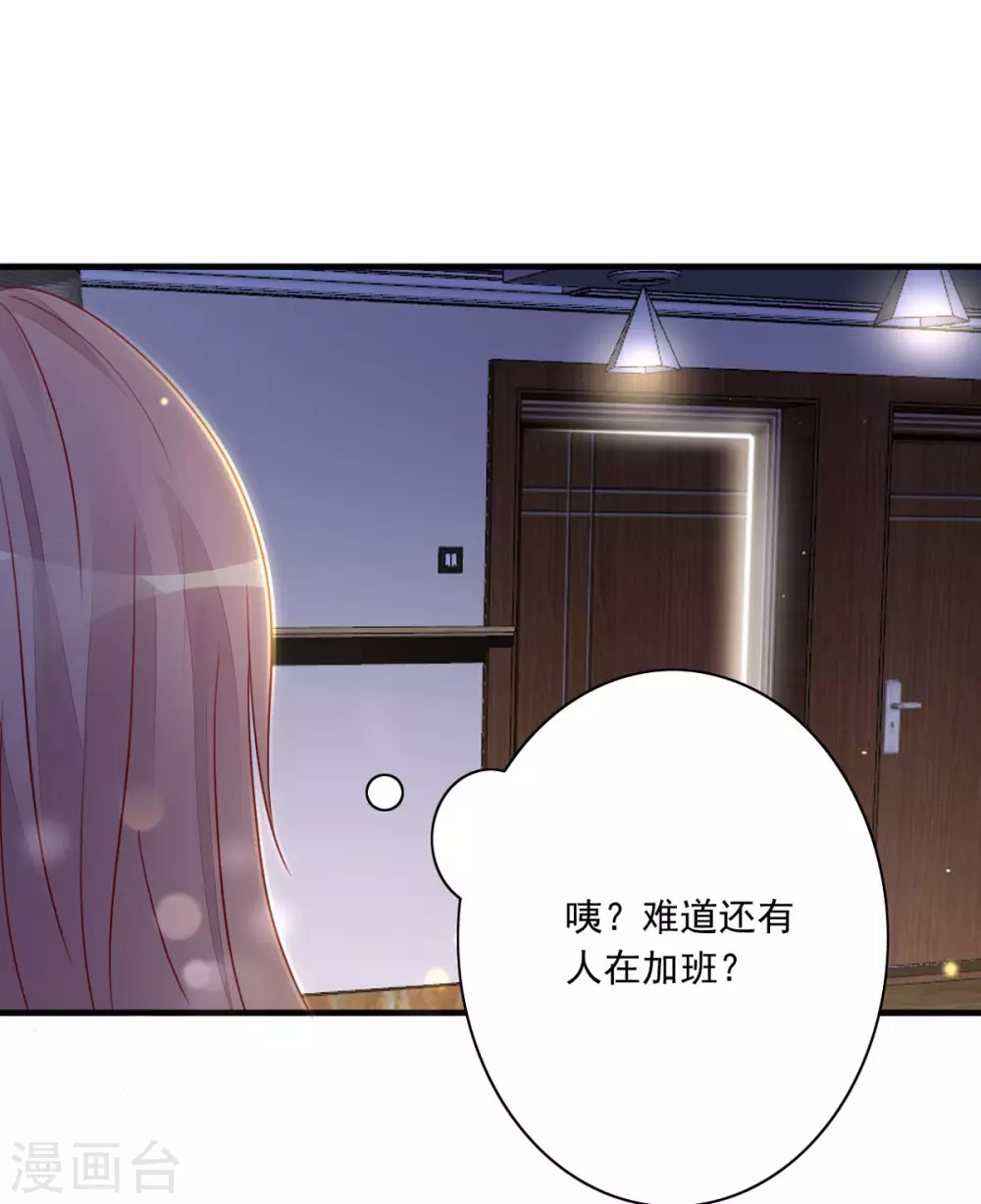 第31话 迷药陷阱-第32话