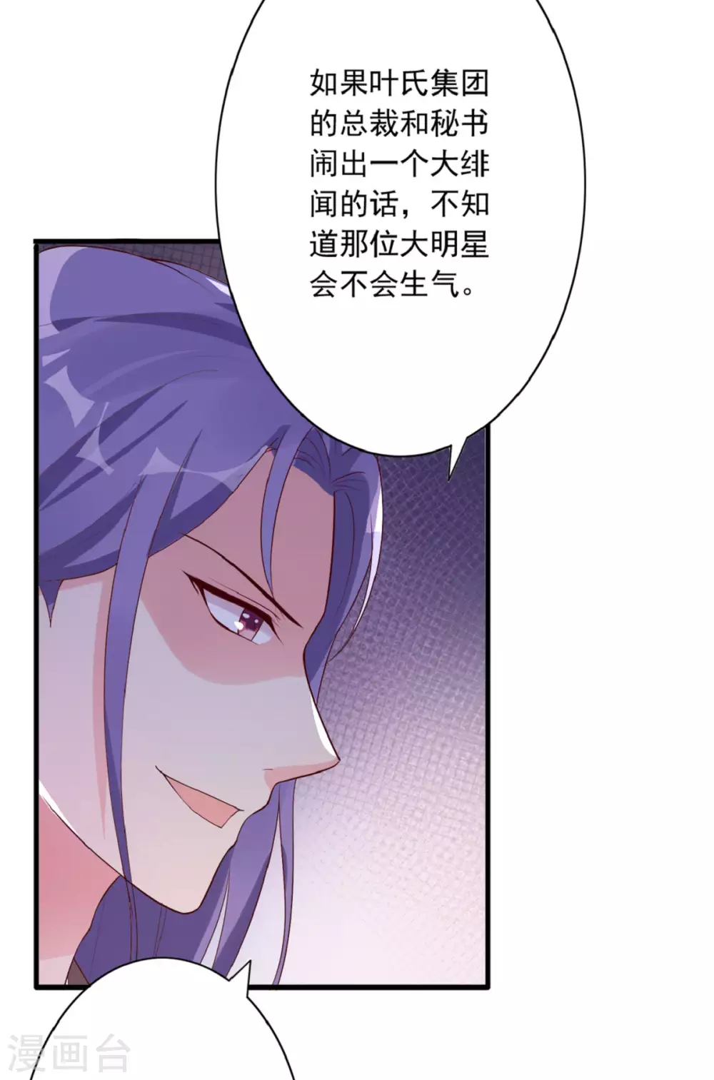 第31话 迷药陷阱-第32话