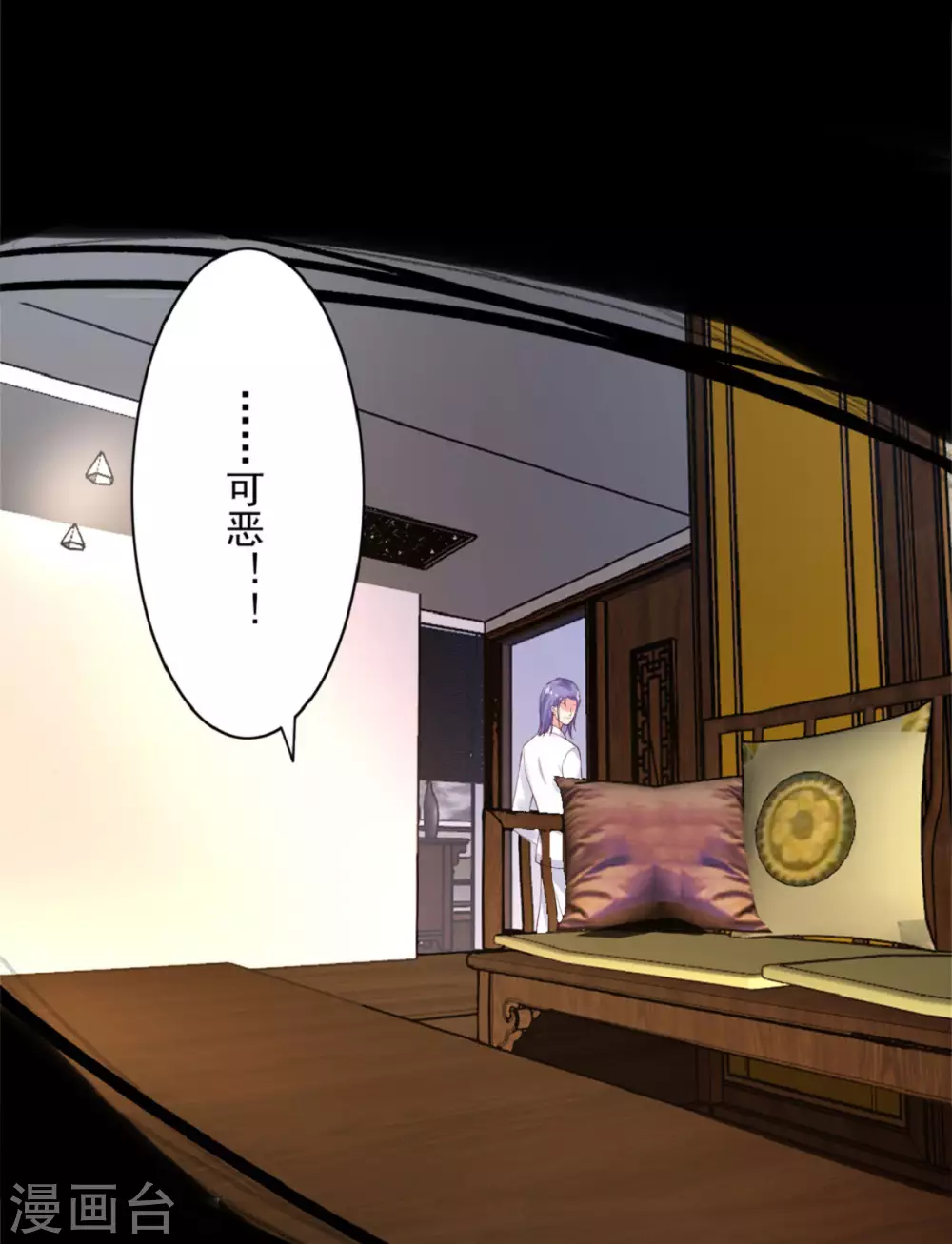 第31话 迷药陷阱-第32话