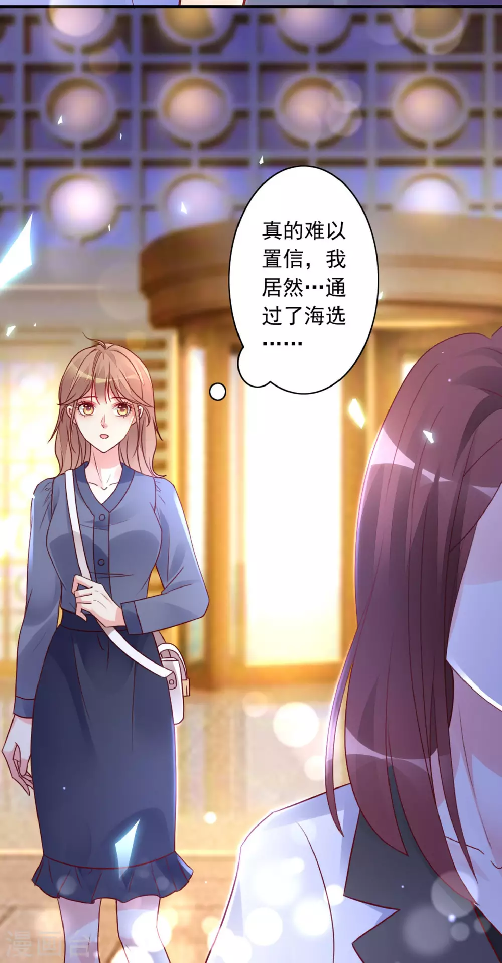 第31话 迷药陷阱-第32话