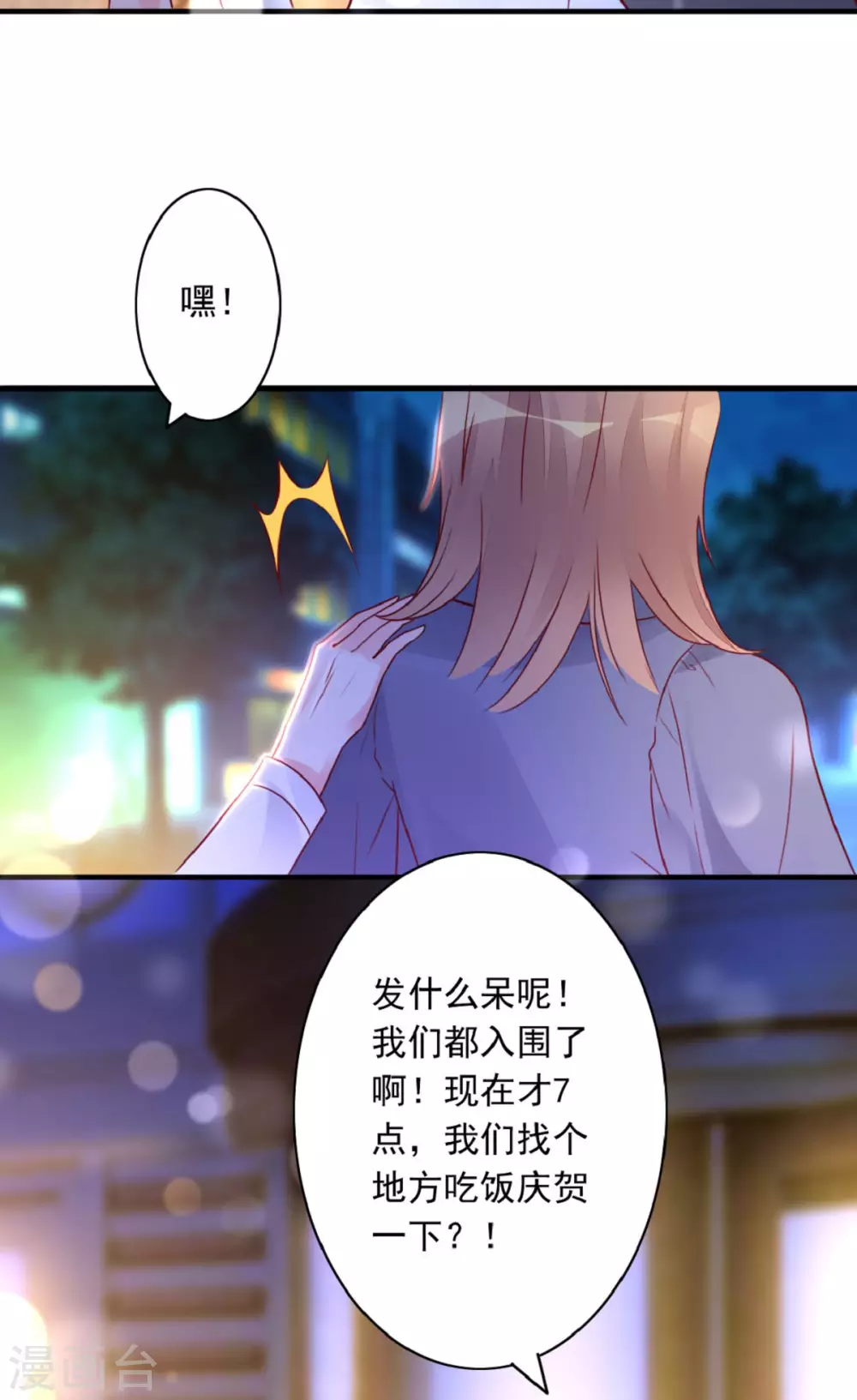 第31话 迷药陷阱-第32话