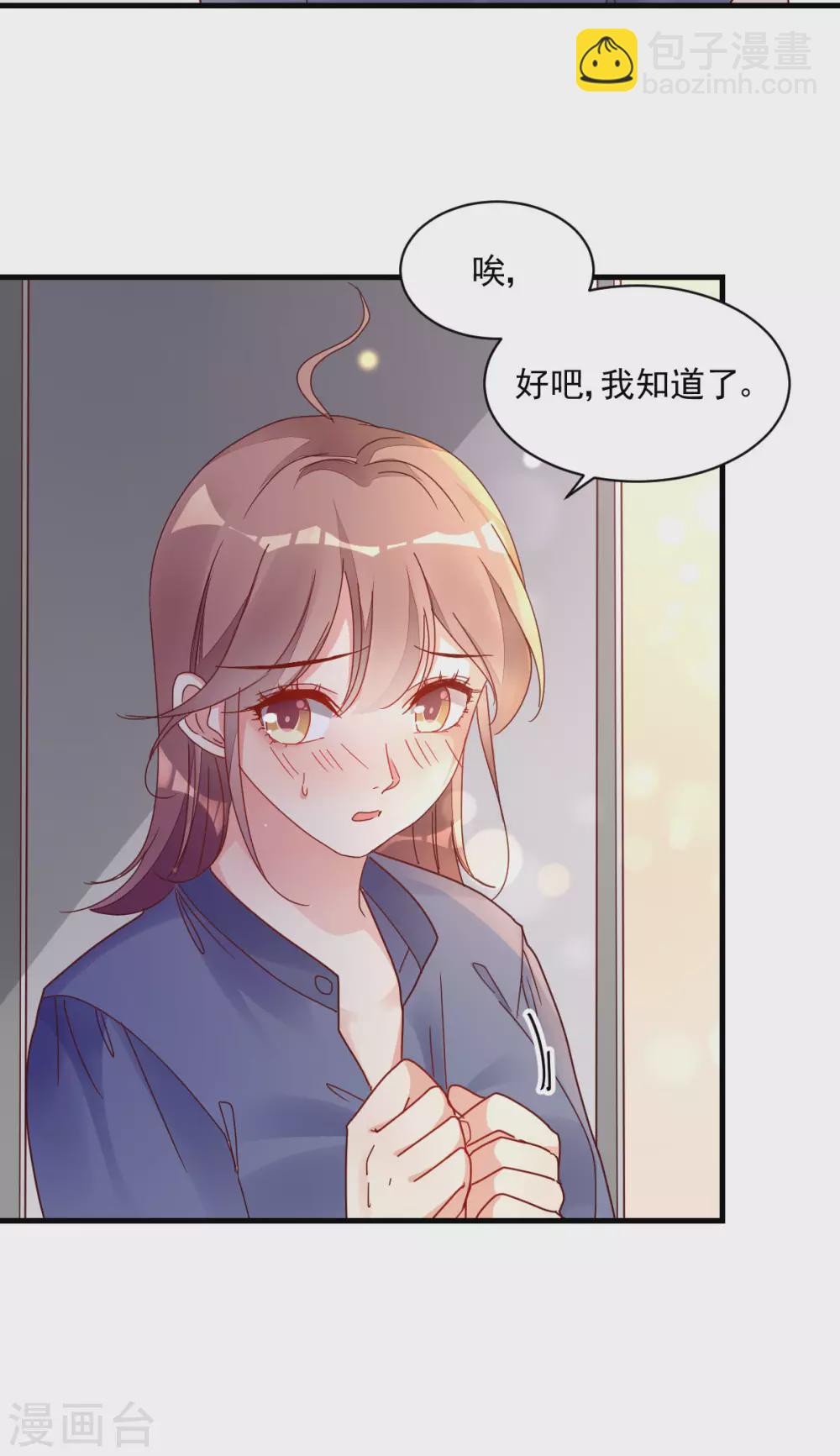 第33话 工作调动-第34话