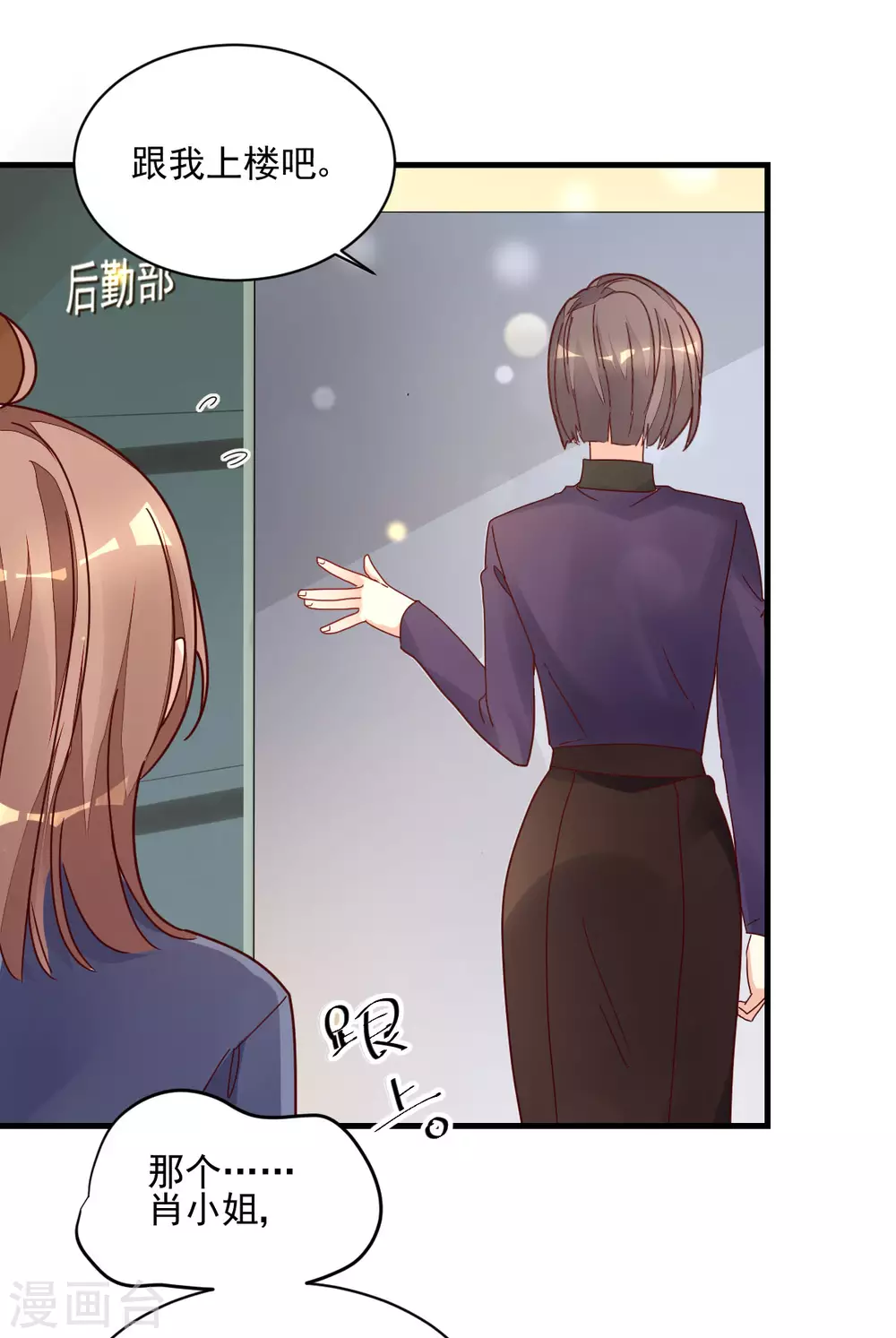 第33话 工作调动-第34话