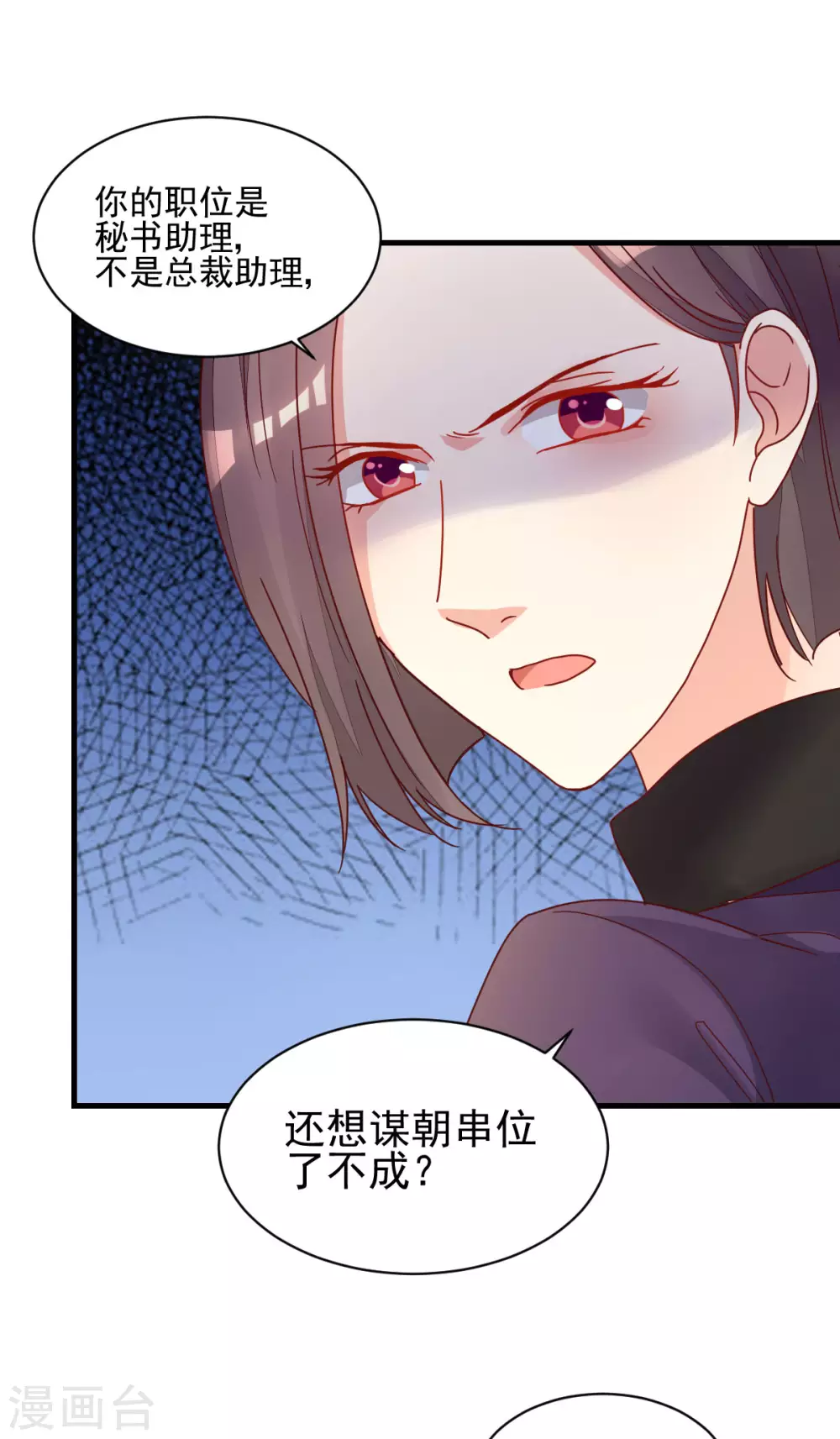 第33话 工作调动-第34话