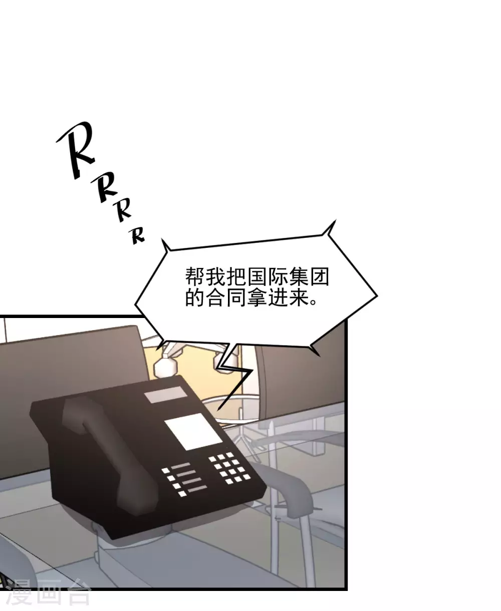 第33话 工作调动-第34话