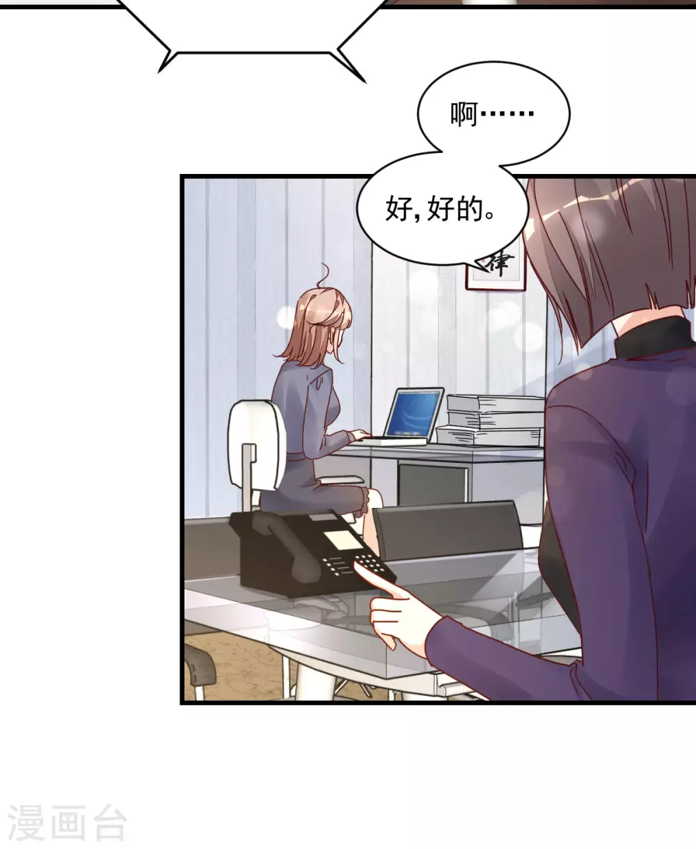 第33话 工作调动-第34话
