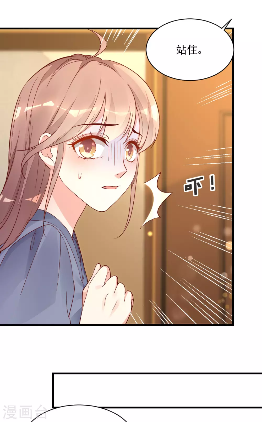 第33话 工作调动-第34话