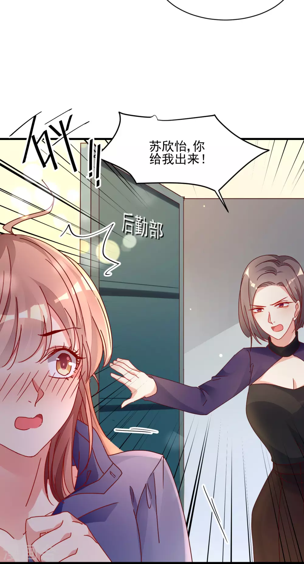第33话 工作调动-第34话