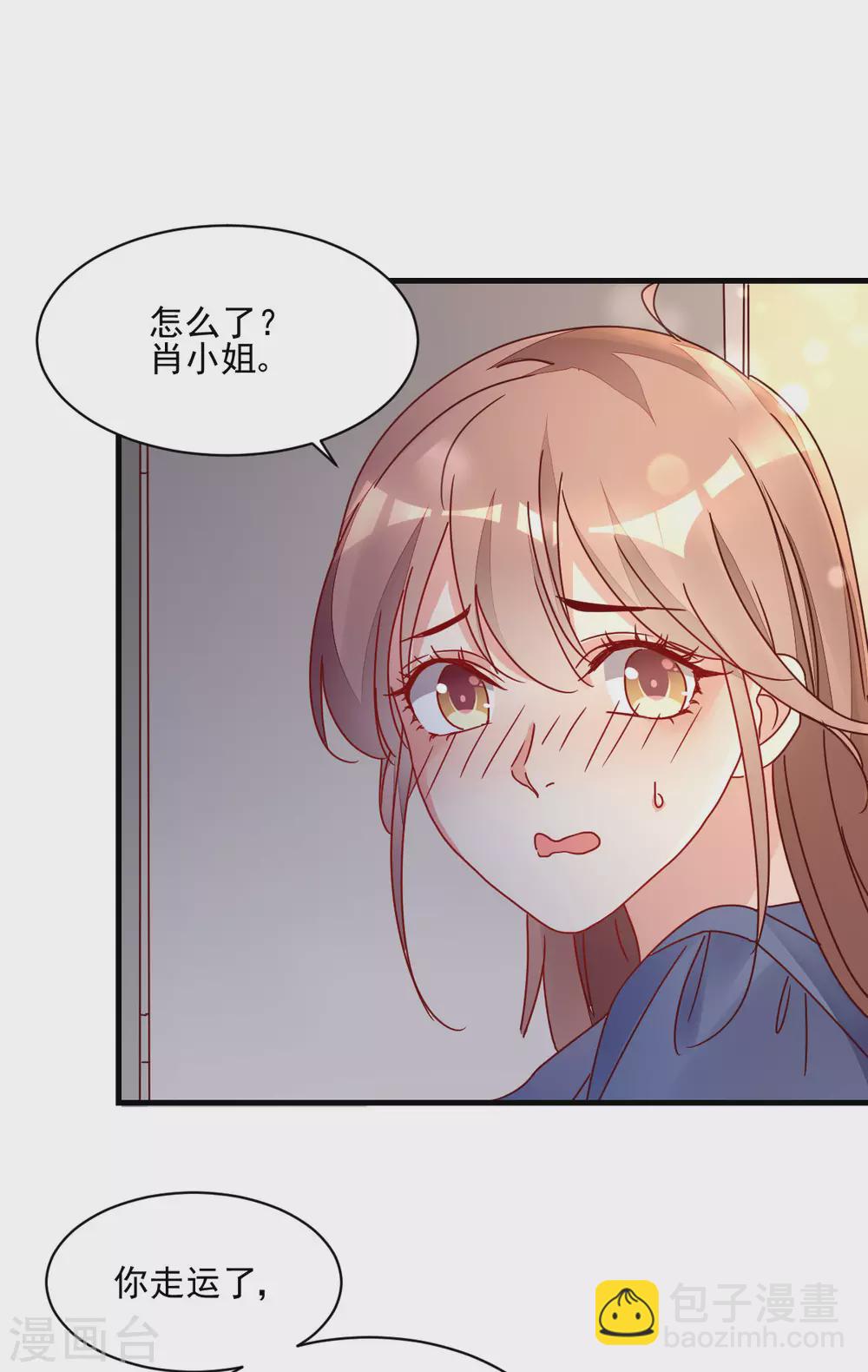 第33话 工作调动-第34话