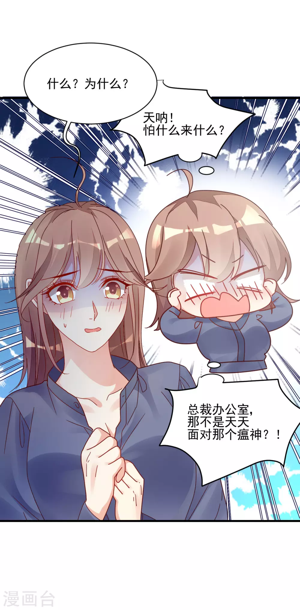 第33话 工作调动-第34话