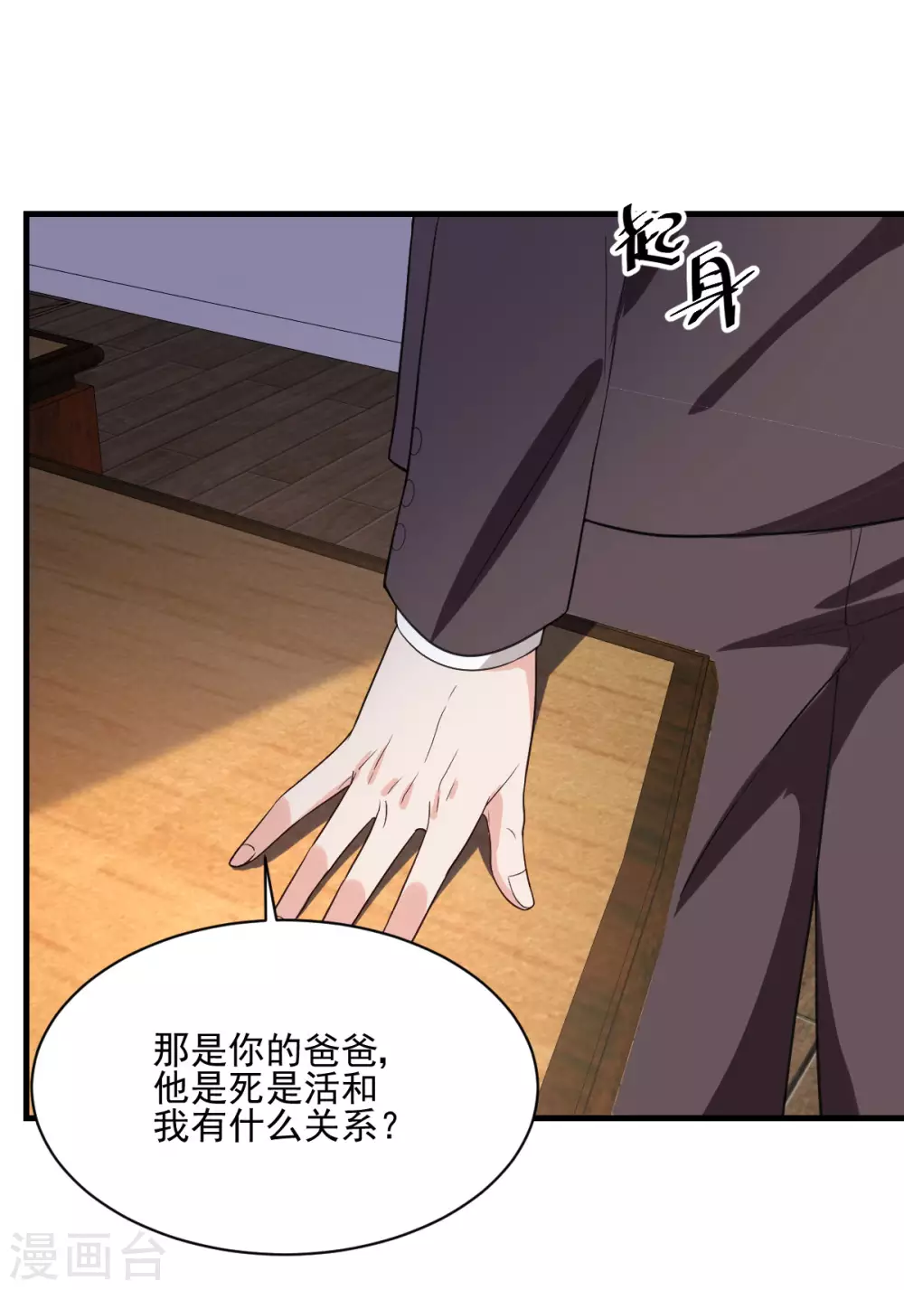 第35话 香艳电话-第36话