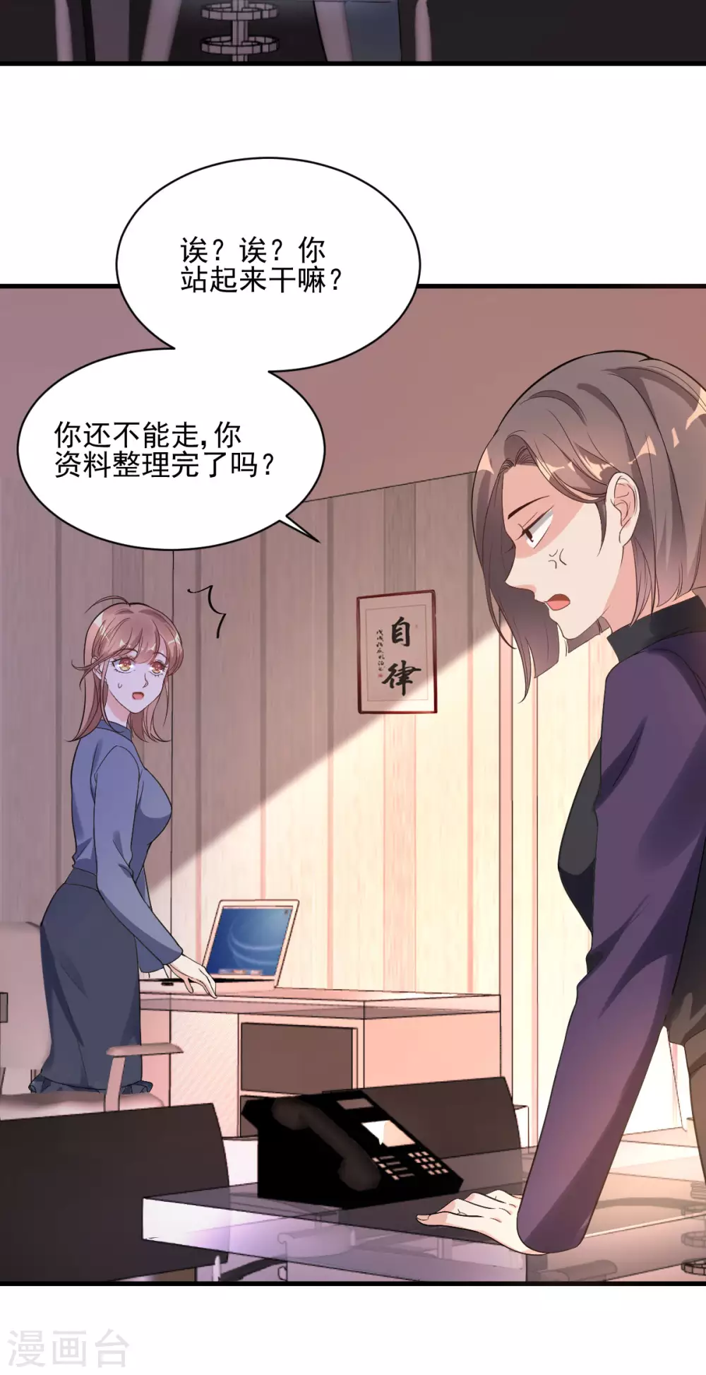 第35话 香艳电话-第36话