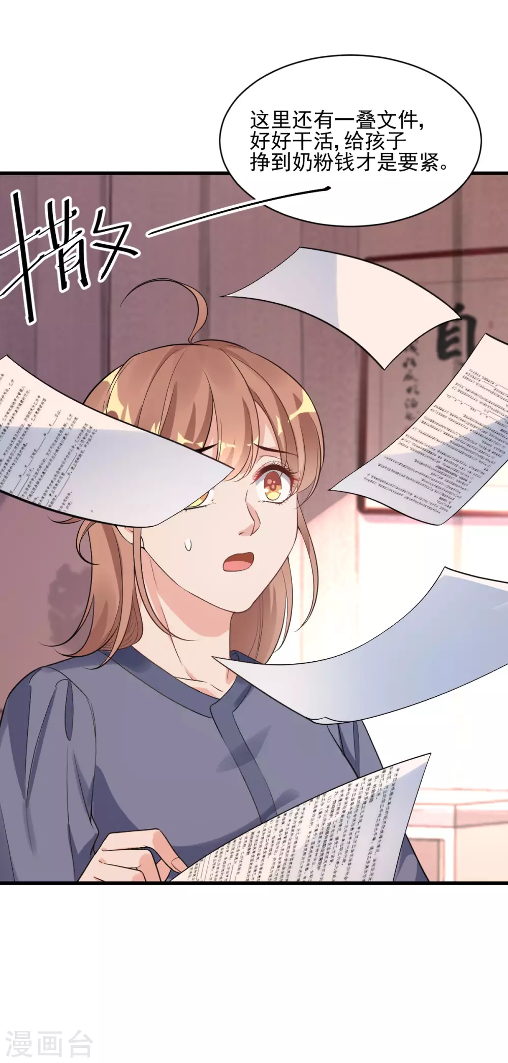 第35话 香艳电话-第36话