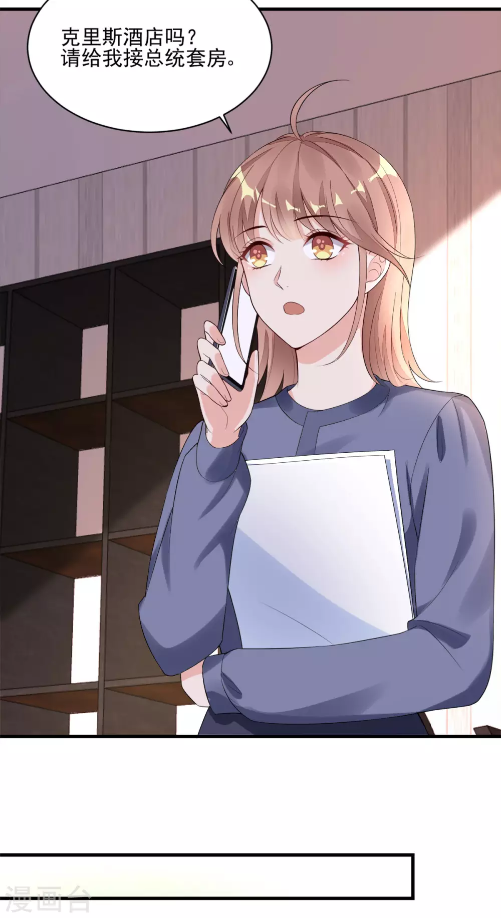第35话 香艳电话-第36话