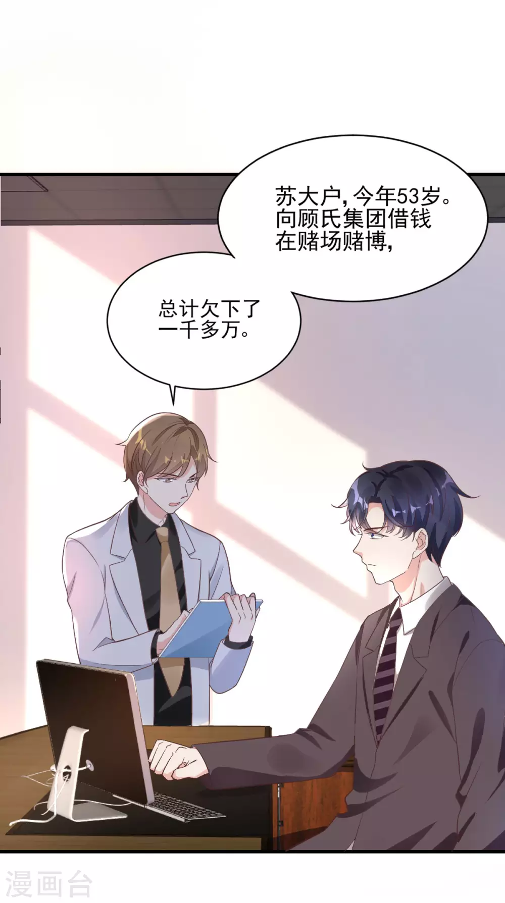 第35话 香艳电话-第36话