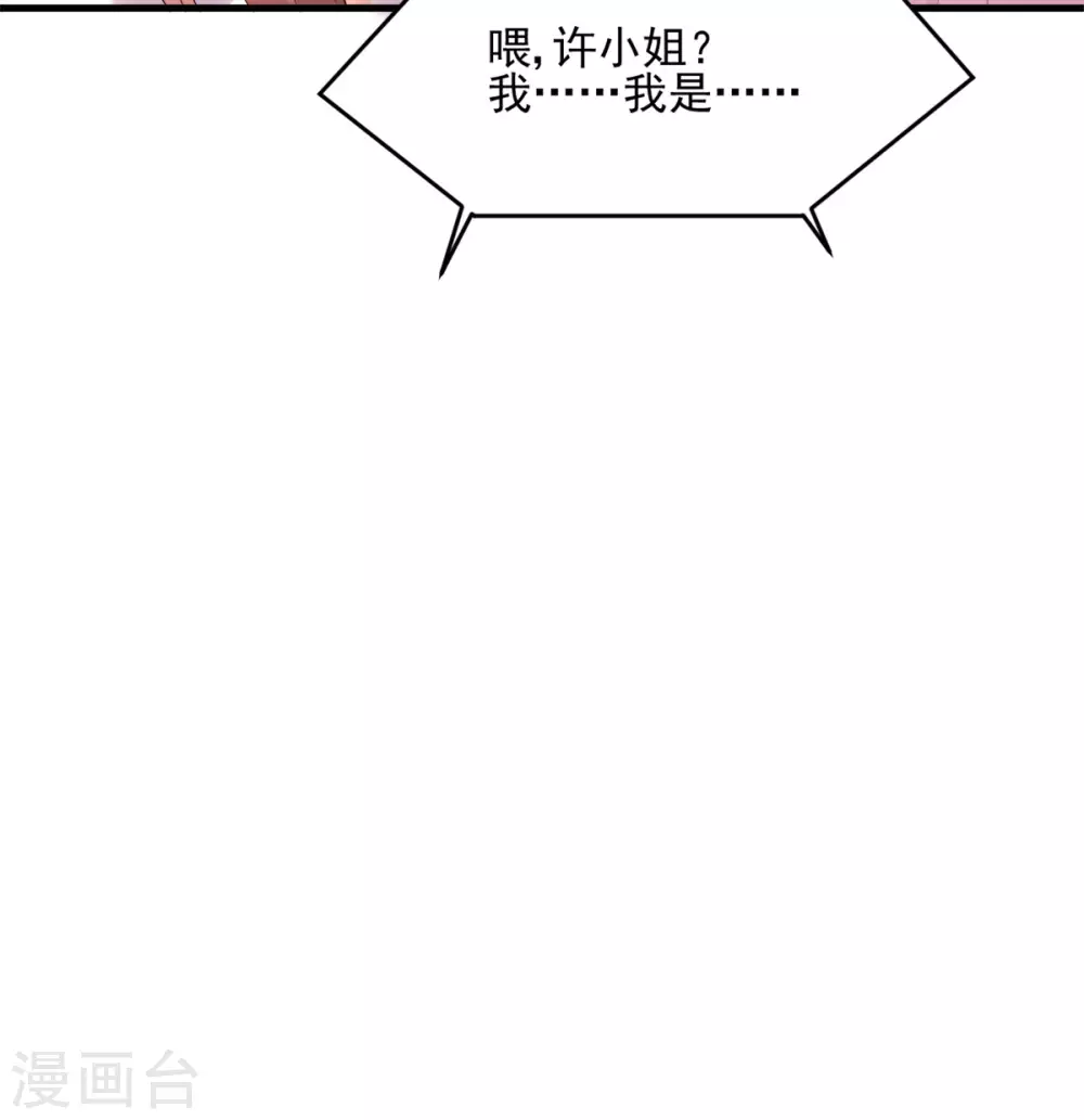 第35话 香艳电话-第36话
