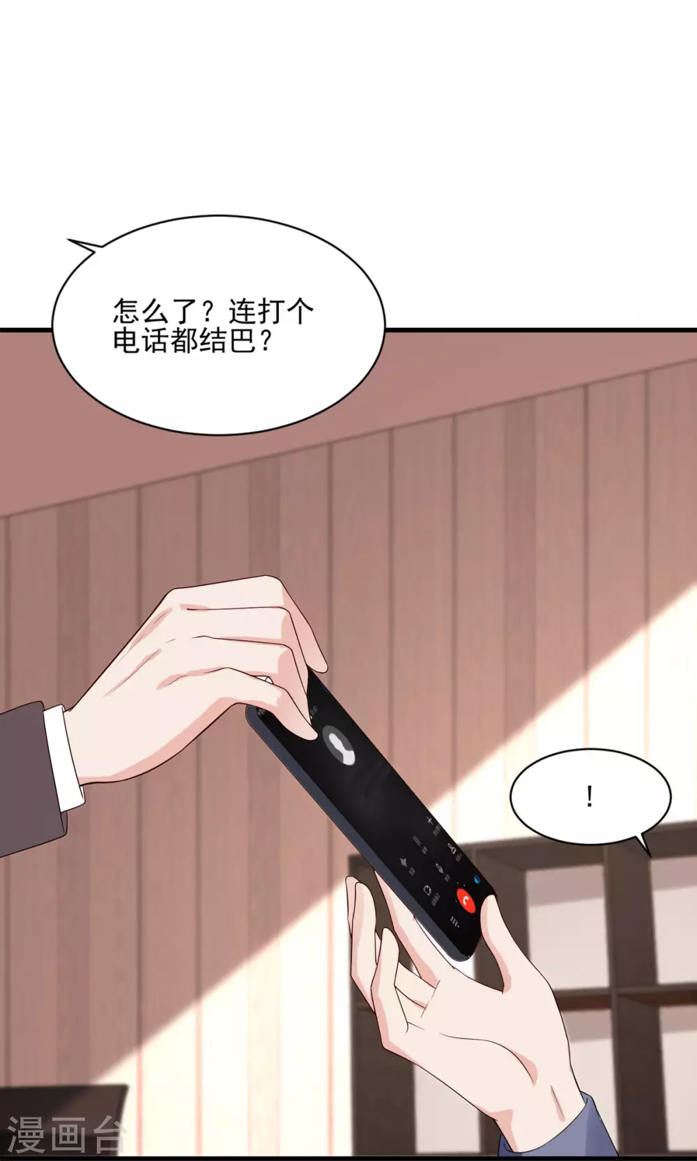 第35话 香艳电话-第36话