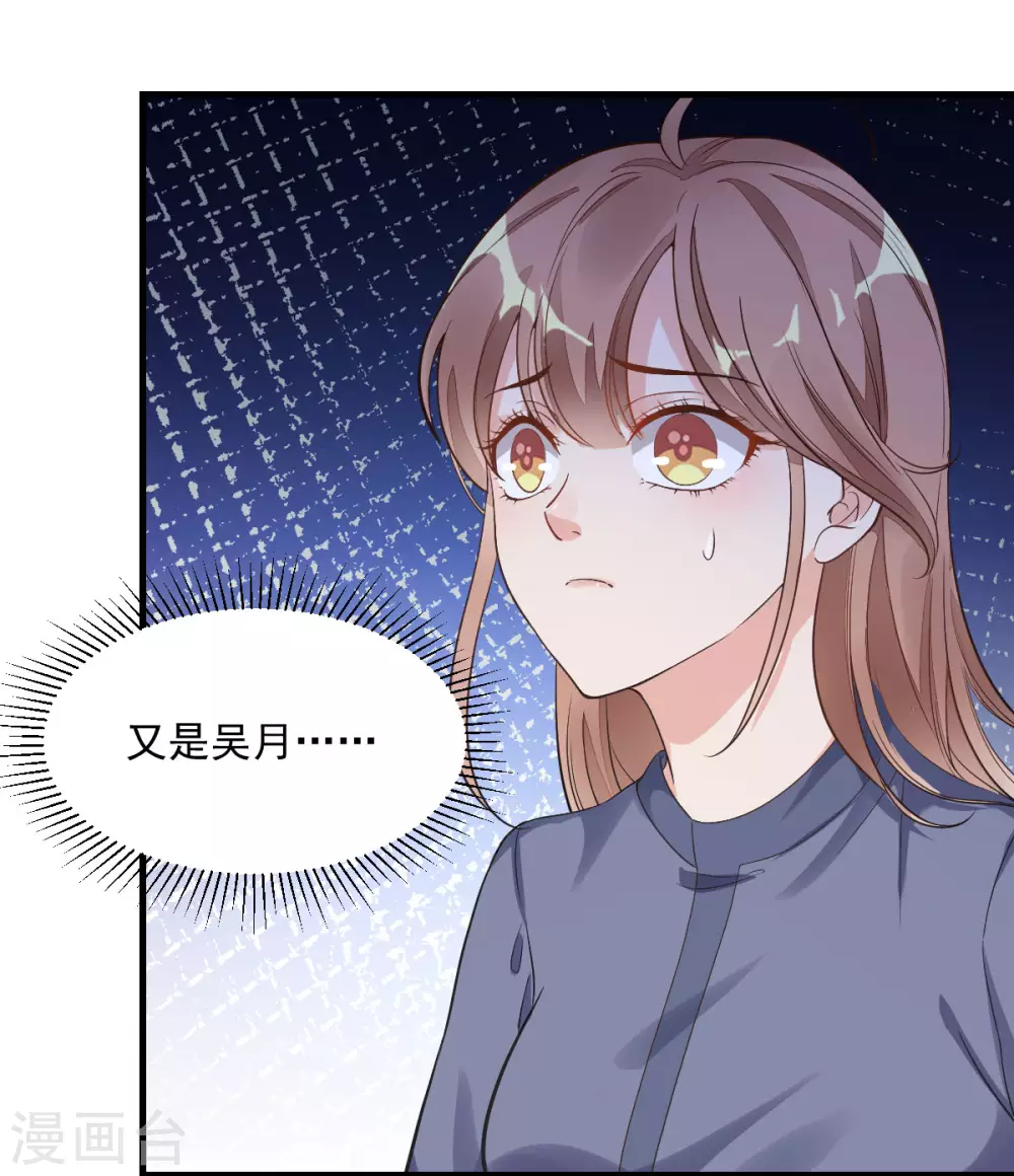 第35话 香艳电话-第36话