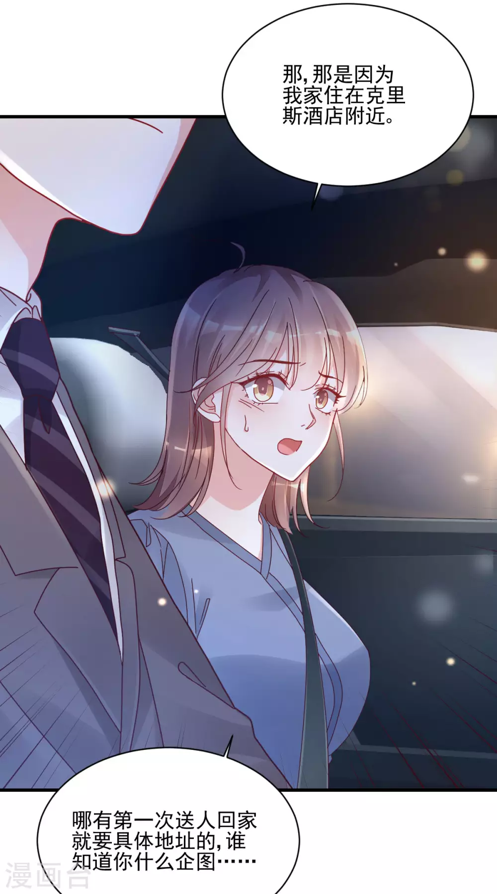 第37话 回忆往事-第38话